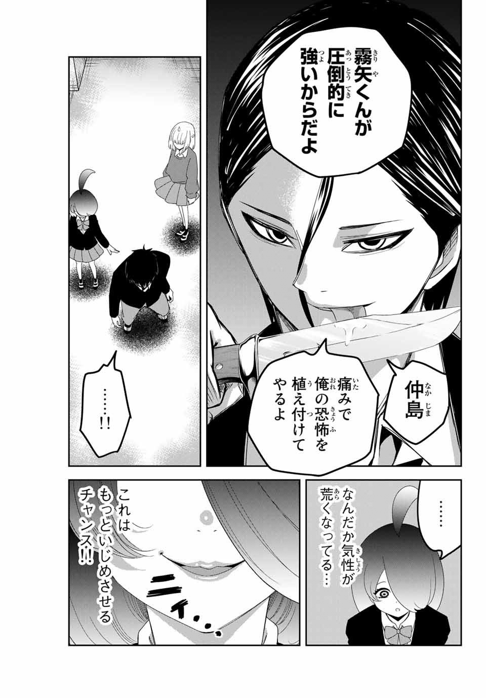 IJIMA YABAI YATSU - raw - Chapter 111 - https://jpdd.ccdd.to/JPDD/ijimayabaiyatsu/151699/1fa00btv4qh.jpg