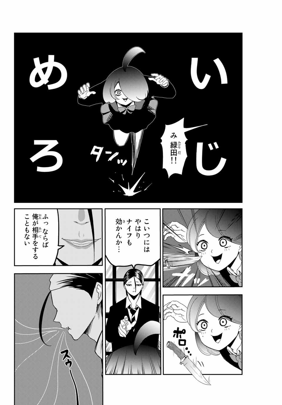 IJIMA YABAI YATSU - raw - Chapter 111 - https://jpdd.ccdd.to/JPDD/ijimayabaiyatsu/151699/41wskx2fviu.jpg