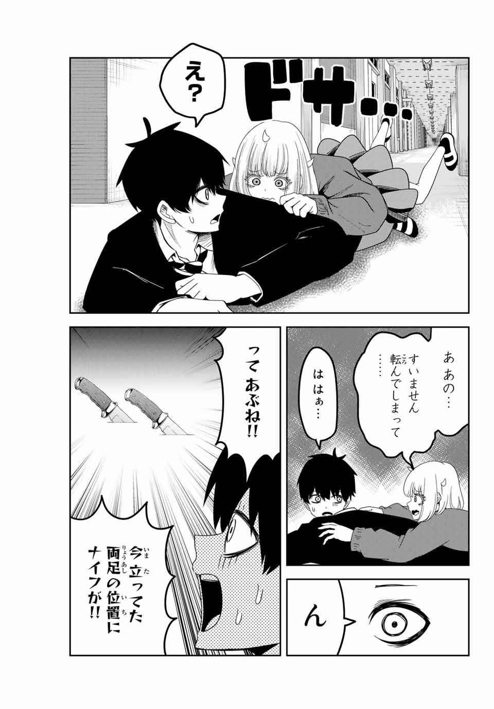 IJIMA YABAI YATSU - raw - Chapter 111 - https://jpdd.ccdd.to/JPDD/ijimayabaiyatsu/151699/adab252dfs1.jpg
