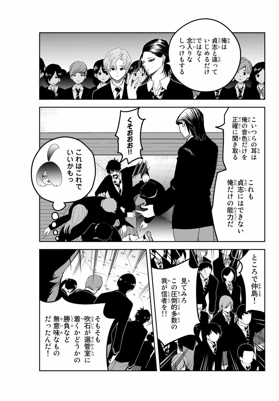 IJIMA YABAI YATSU - raw - Chapter 111 - https://jpdd.ccdd.to/JPDD/ijimayabaiyatsu/151699/aptosnrltem.jpg