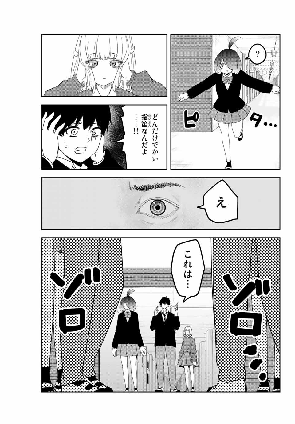 IJIMA YABAI YATSU - raw - Chapter 111 - https://jpdd.ccdd.to/JPDD/ijimayabaiyatsu/151699/dqjm2j2hynf.jpg