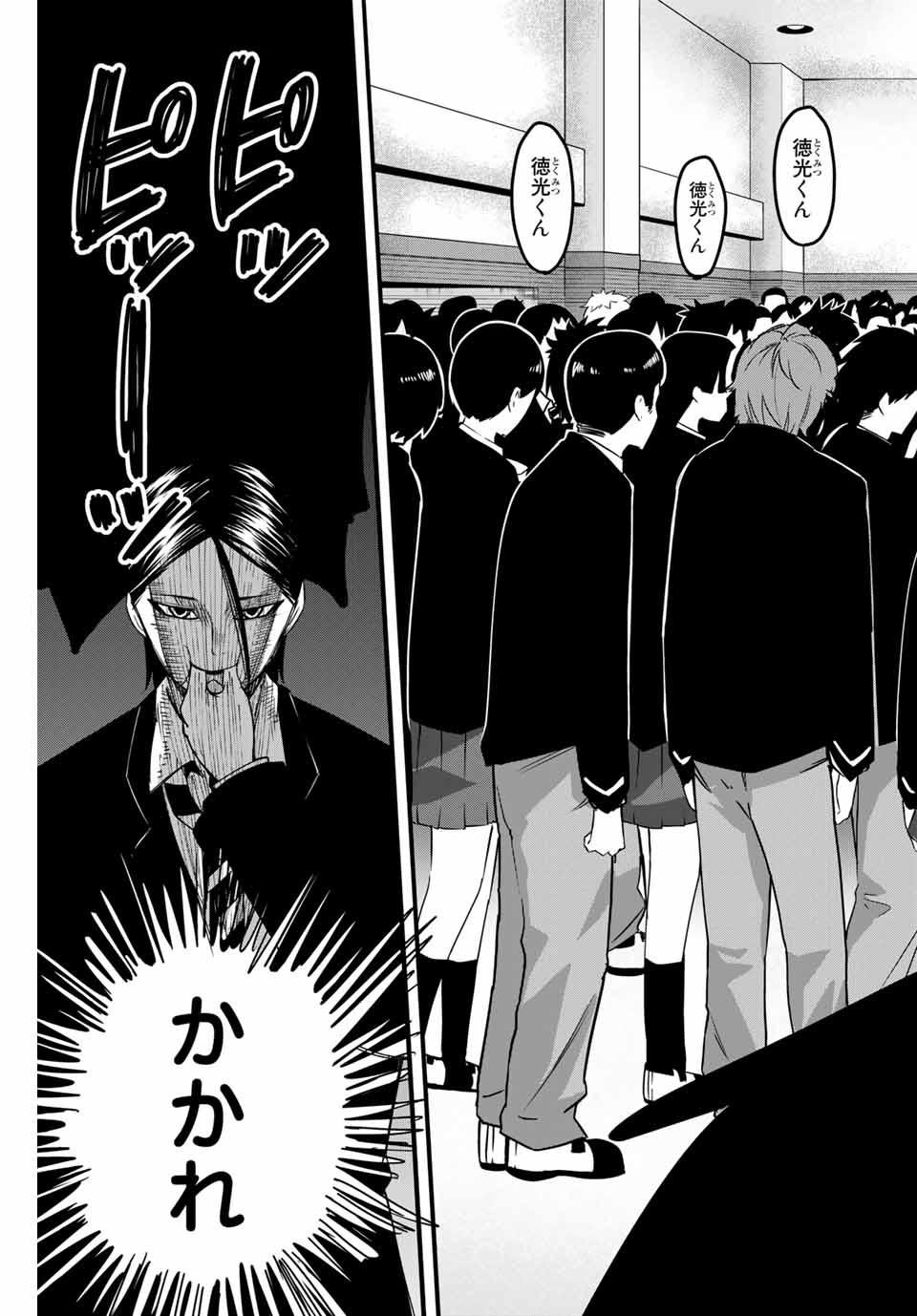 IJIMA YABAI YATSU - raw - Chapter 111 - https://jpdd.ccdd.to/JPDD/ijimayabaiyatsu/151699/evszlzokgiw.jpg
