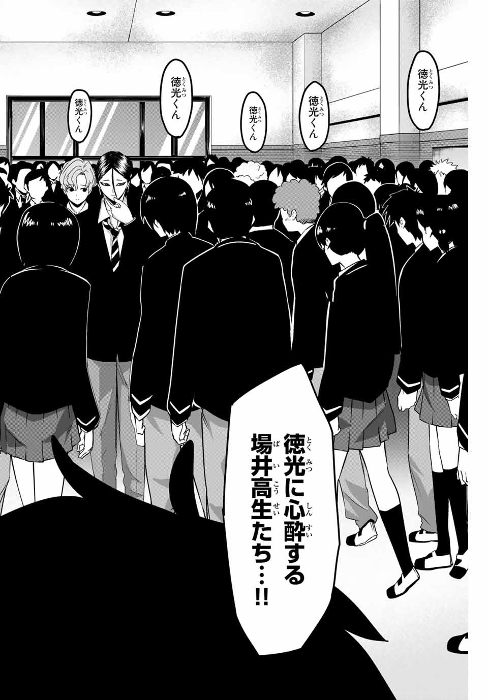 IJIMA YABAI YATSU - raw - Chapter 111 - https://jpdd.ccdd.to/JPDD/ijimayabaiyatsu/151699/g5gpihvhbvt.jpg
