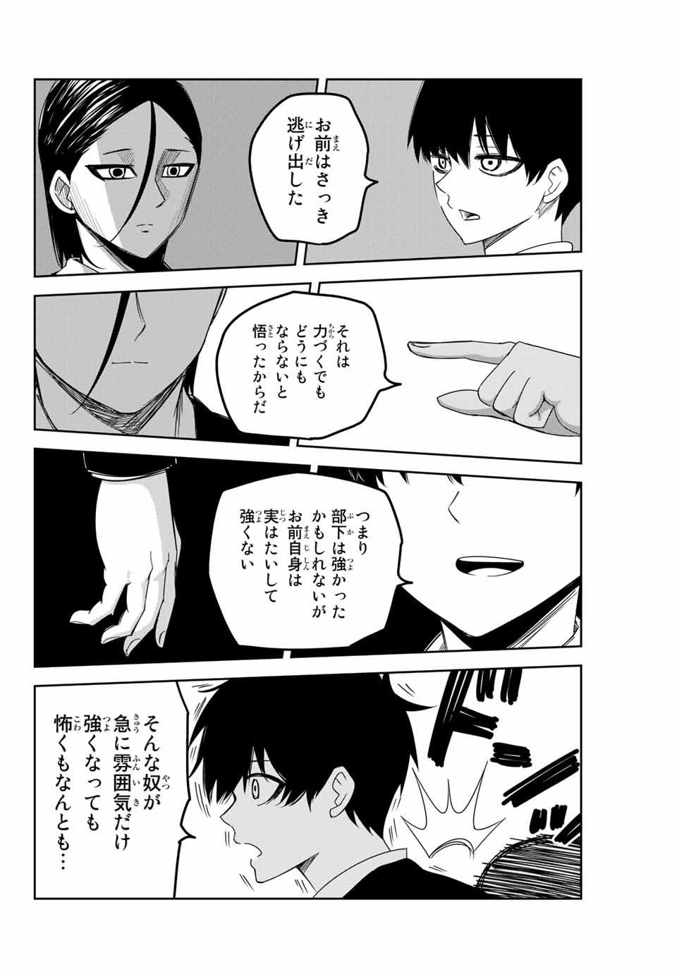 IJIMA YABAI YATSU - raw - Chapter 111 - https://jpdd.ccdd.to/JPDD/ijimayabaiyatsu/151699/kwfq5lwr1ss.jpg