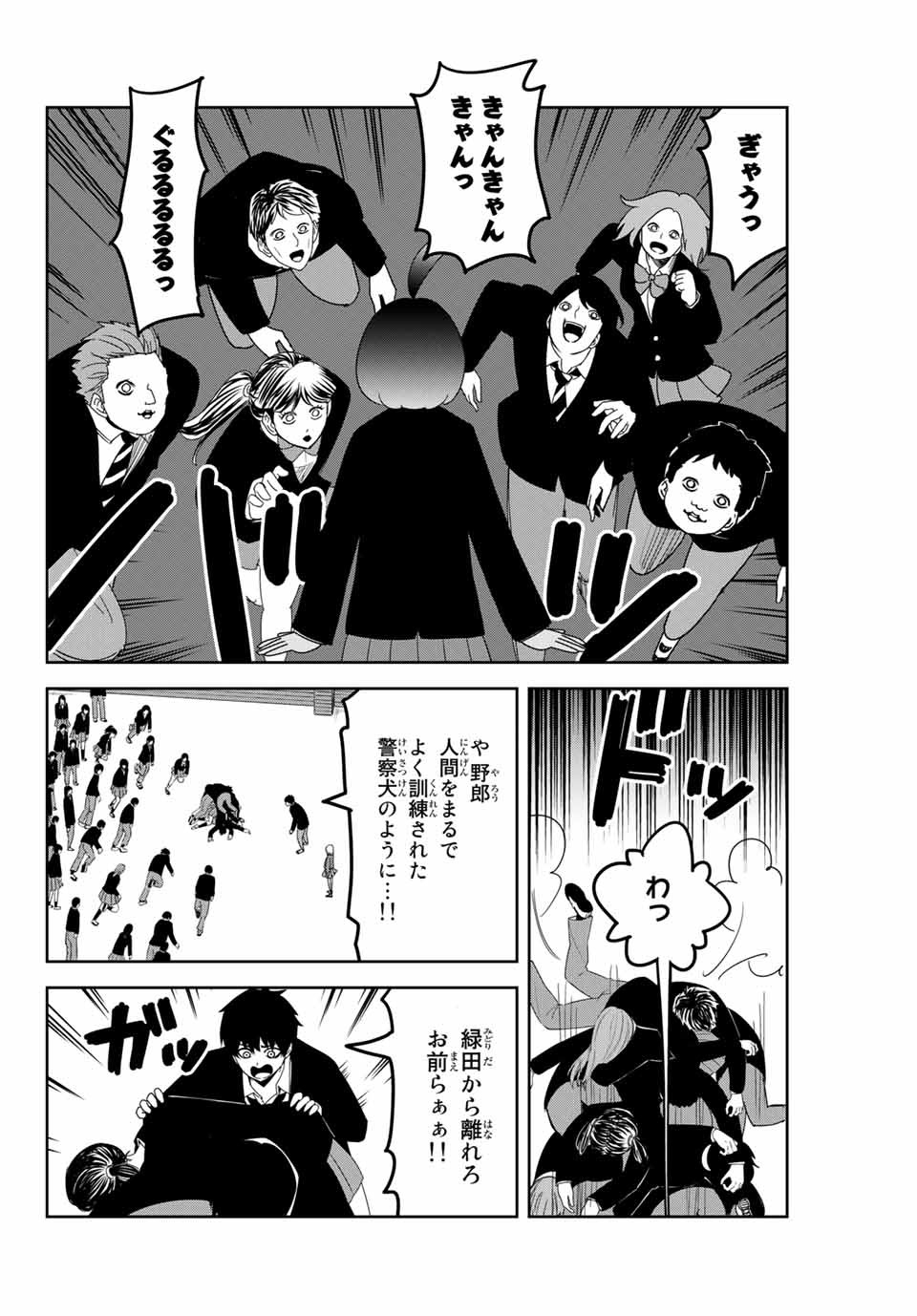 IJIMA YABAI YATSU - raw - Chapter 111 - https://jpdd.ccdd.to/JPDD/ijimayabaiyatsu/151699/v2baxk2hc1e.jpg