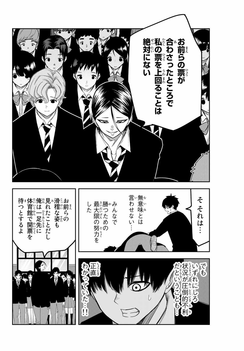 IJIMA YABAI YATSU - raw - Chapter 111 - https://jpdd.ccdd.to/JPDD/ijimayabaiyatsu/151699/w40dum3yix3.jpg