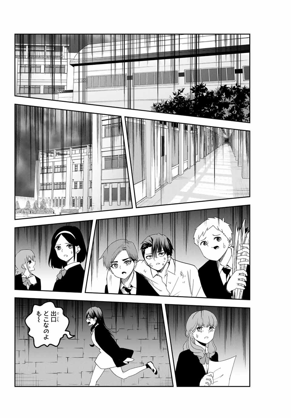 IJIMA YABAI YATSU - raw - Chapter 111 - https://jpdd.ccdd.to/JPDD/ijimayabaiyatsu/151699/xtl4skaawj4.jpg