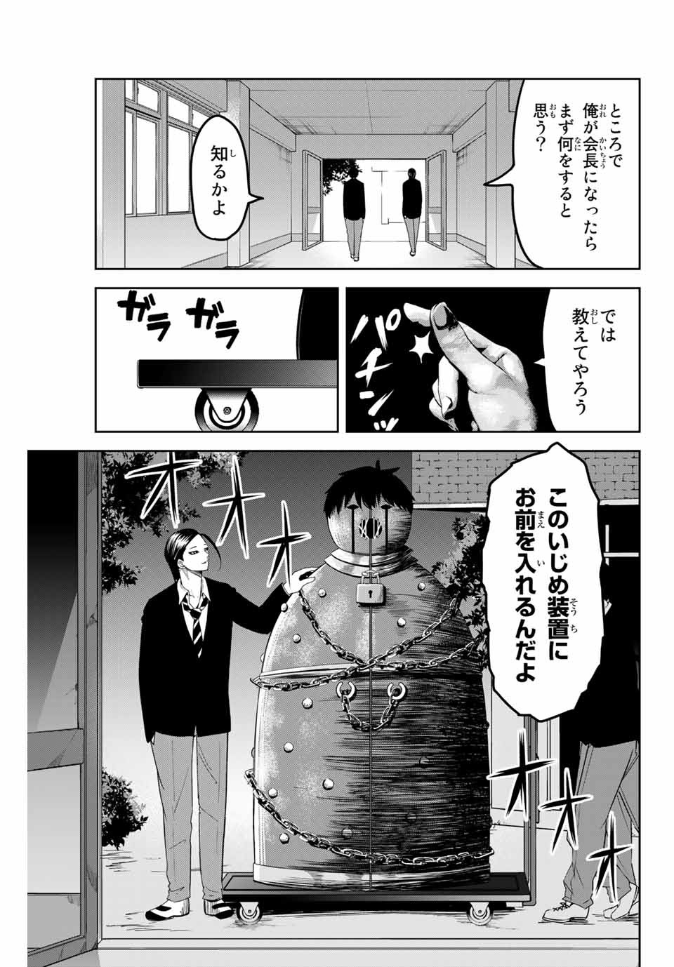 IJIMA YABAI YATSU - raw - Chapter 112 - https://jpdd.ccdd.to/JPDD/ijimayabaiyatsu/152483/0j04h2z1od2.jpg