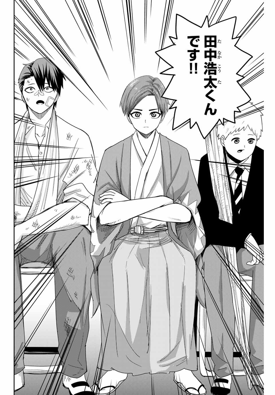 IJIMA YABAI YATSU - raw - Chapter 112 - https://jpdd.ccdd.to/JPDD/ijimayabaiyatsu/152483/b3e51regkds.jpg