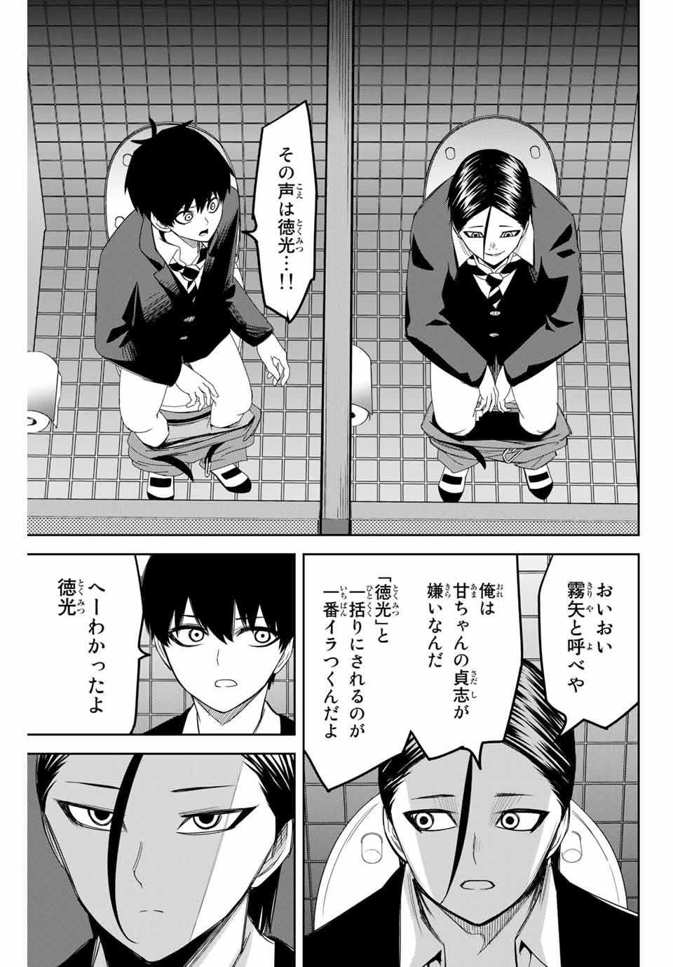 IJIMA YABAI YATSU - raw - Chapter 112 - https://jpdd.ccdd.to/JPDD/ijimayabaiyatsu/152483/bxigzl2m2fb.jpg