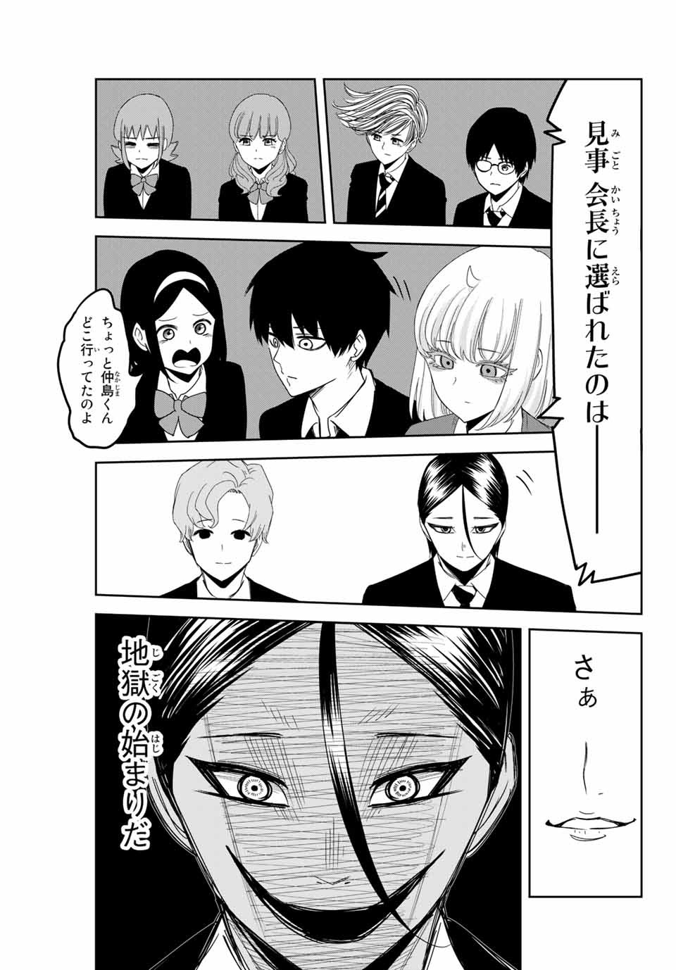IJIMA YABAI YATSU - raw - Chapter 112 - https://jpdd.ccdd.to/JPDD/ijimayabaiyatsu/152483/bzrz4qf5gax.jpg