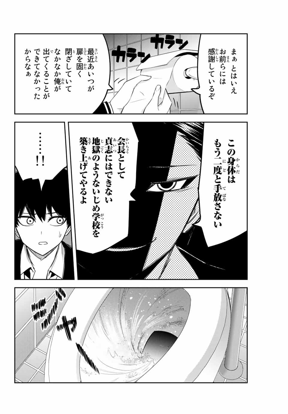 IJIMA YABAI YATSU - raw - Chapter 112 - https://jpdd.ccdd.to/JPDD/ijimayabaiyatsu/152483/n1eaqkpdpme.jpg