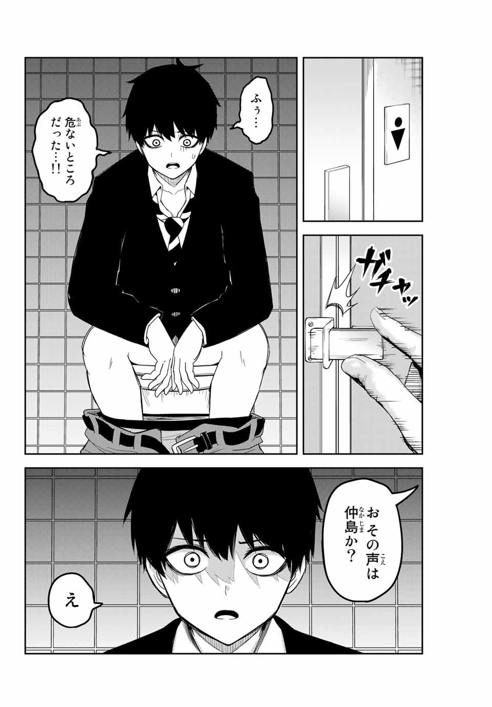 IJIMA YABAI YATSU - raw - Chapter 112 - https://jpdd.ccdd.to/JPDD/ijimayabaiyatsu/152483/ou3jleryv4t.jpg