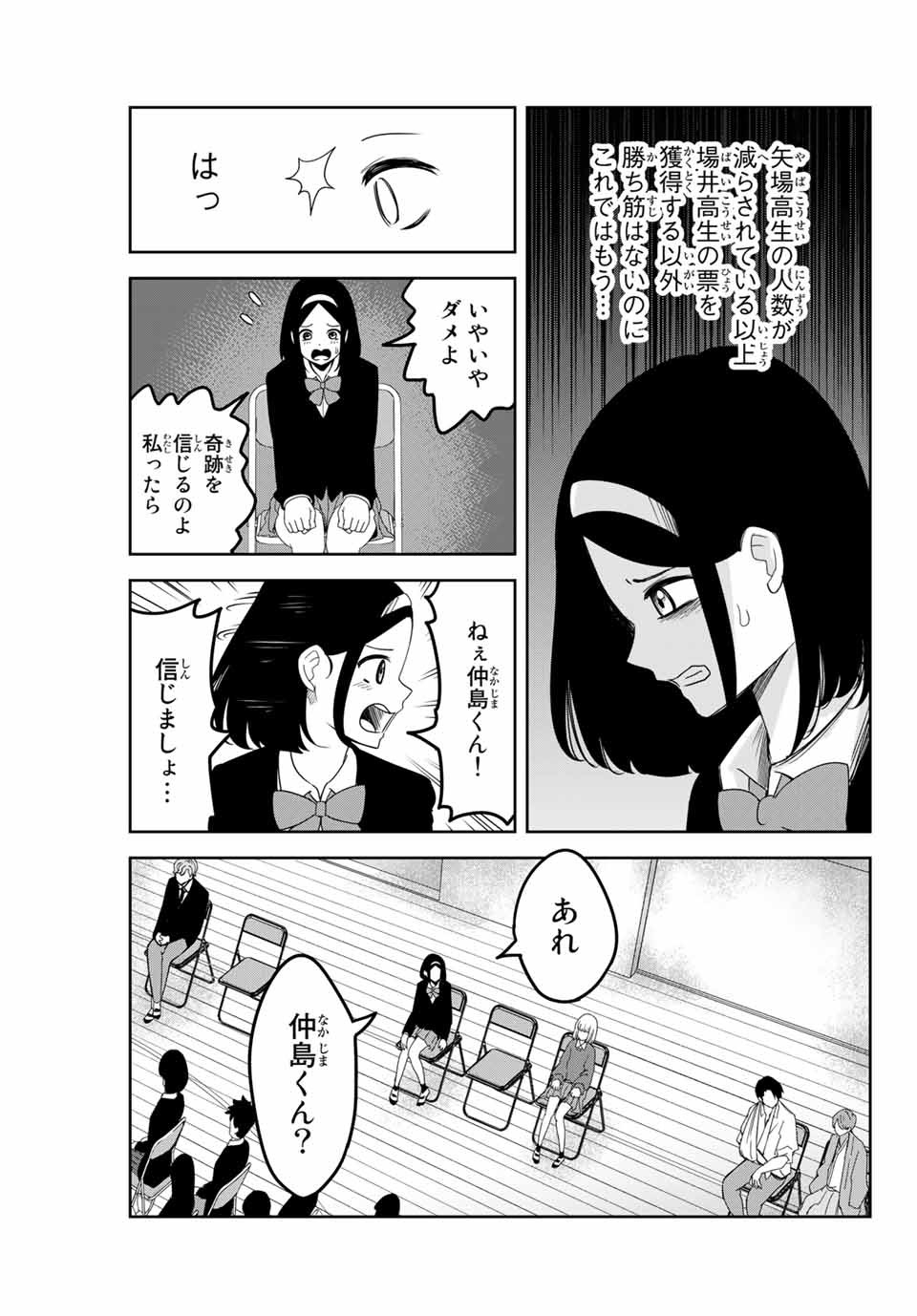 IJIMA YABAI YATSU - raw - Chapter 112 - https://jpdd.ccdd.to/JPDD/ijimayabaiyatsu/152483/pjxbowqgxtt.jpg