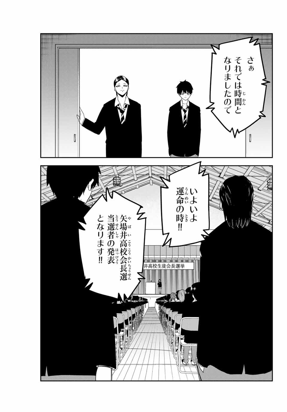 IJIMA YABAI YATSU - raw - Chapter 112 - https://jpdd.ccdd.to/JPDD/ijimayabaiyatsu/152483/tgfd0mnsswb.jpg