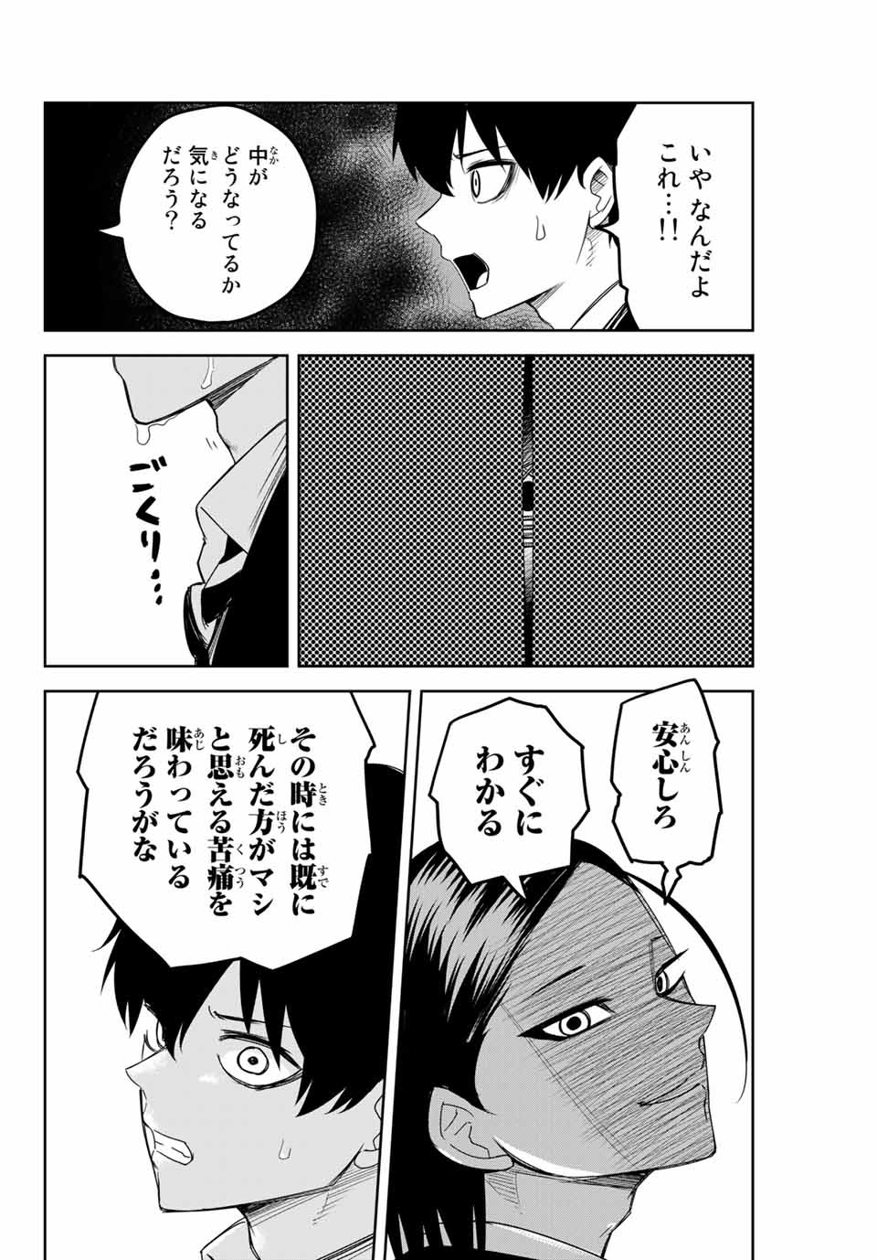 IJIMA YABAI YATSU - raw - Chapter 112 - https://jpdd.ccdd.to/JPDD/ijimayabaiyatsu/152483/zespehbj0xo.jpg