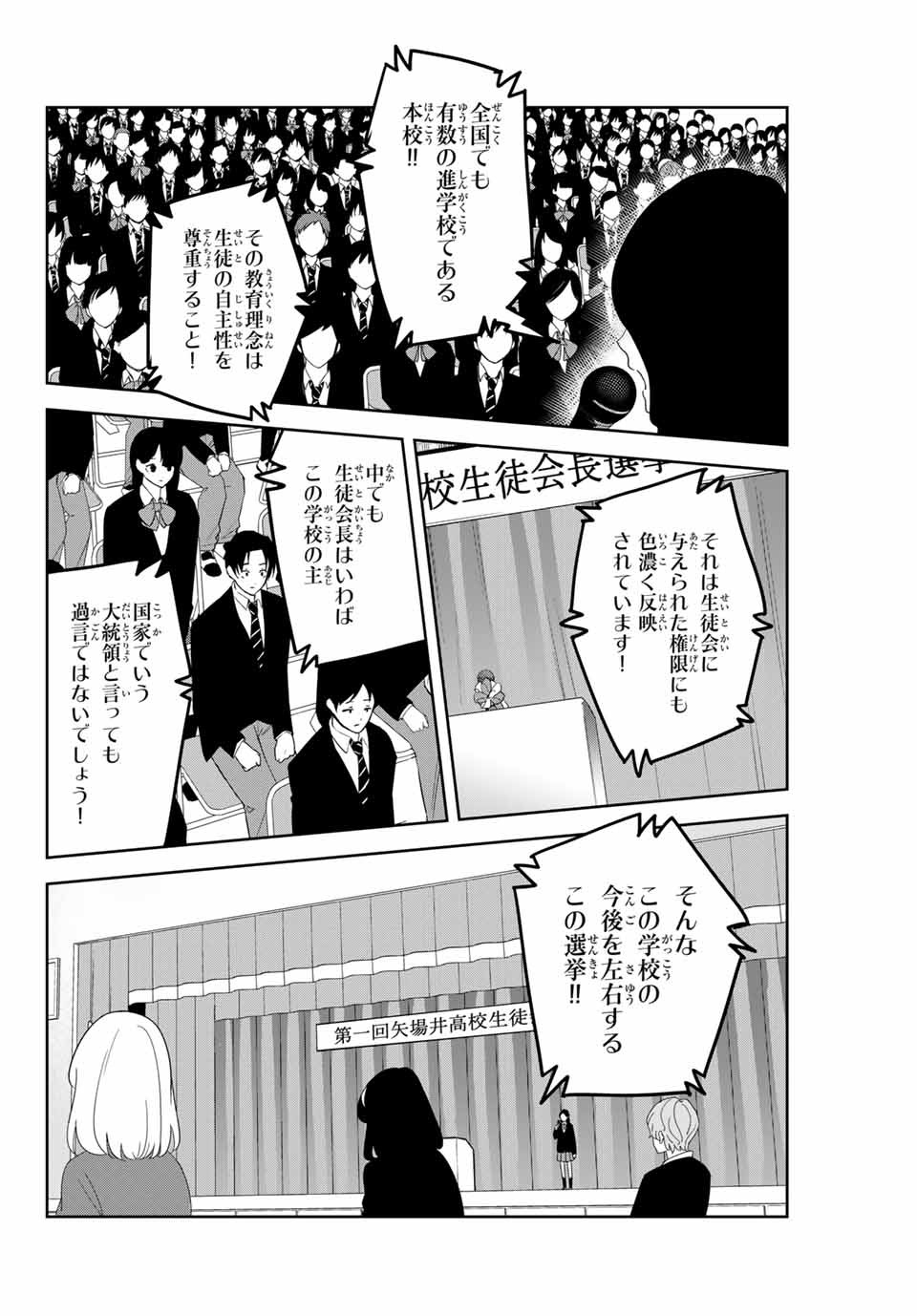 IJIMA YABAI YATSU - raw - Chapter 112 - https://jpdd.ccdd.to/JPDD/ijimayabaiyatsu/152483/zi5uiwfx1ia.jpg
