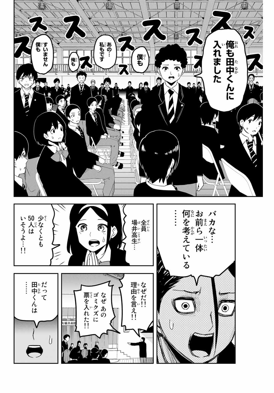 IJIMA YABAI YATSU - raw - Chapter 113 - https://jpdd.ccdd.to/JPDD/ijimayabaiyatsu/153249/0omfhwu1fkb.jpg