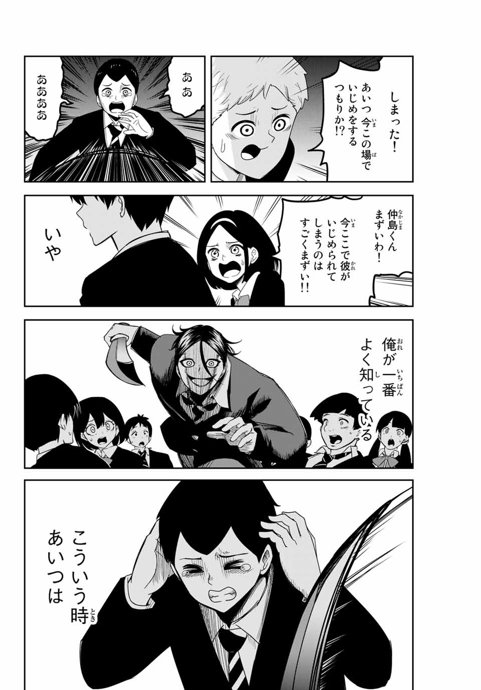 IJIMA YABAI YATSU - raw - Chapter 113 - https://jpdd.ccdd.to/JPDD/ijimayabaiyatsu/153249/ghfan40zq4x.jpg