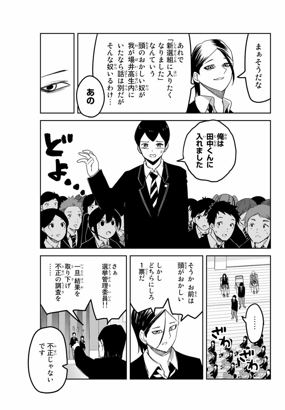 IJIMA YABAI YATSU - raw - Chapter 113 - https://jpdd.ccdd.to/JPDD/ijimayabaiyatsu/153249/idt133ofw5l.jpg