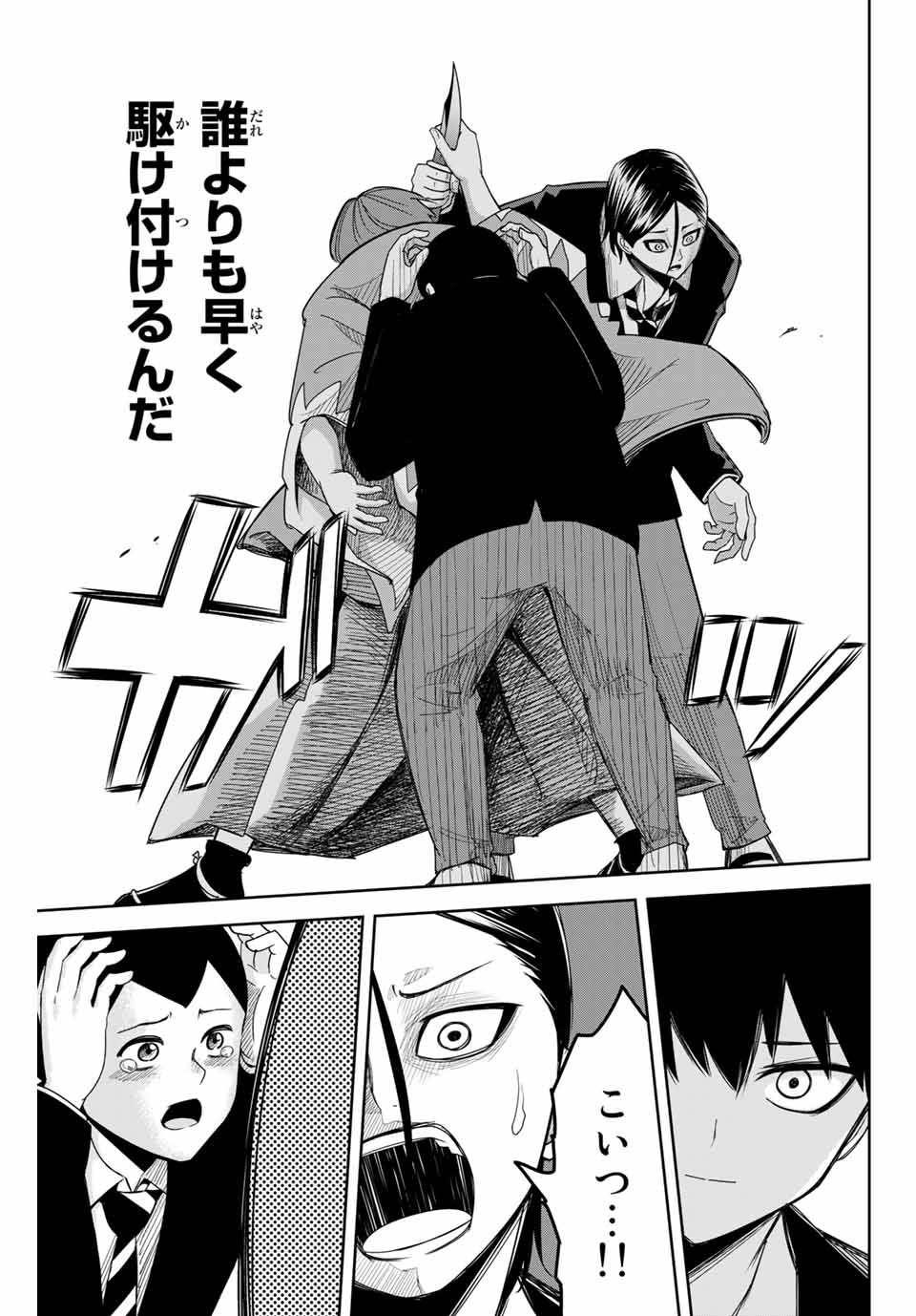 IJIMA YABAI YATSU - raw - Chapter 113 - https://jpdd.ccdd.to/JPDD/ijimayabaiyatsu/153249/ieh5dhkjfzv.jpg