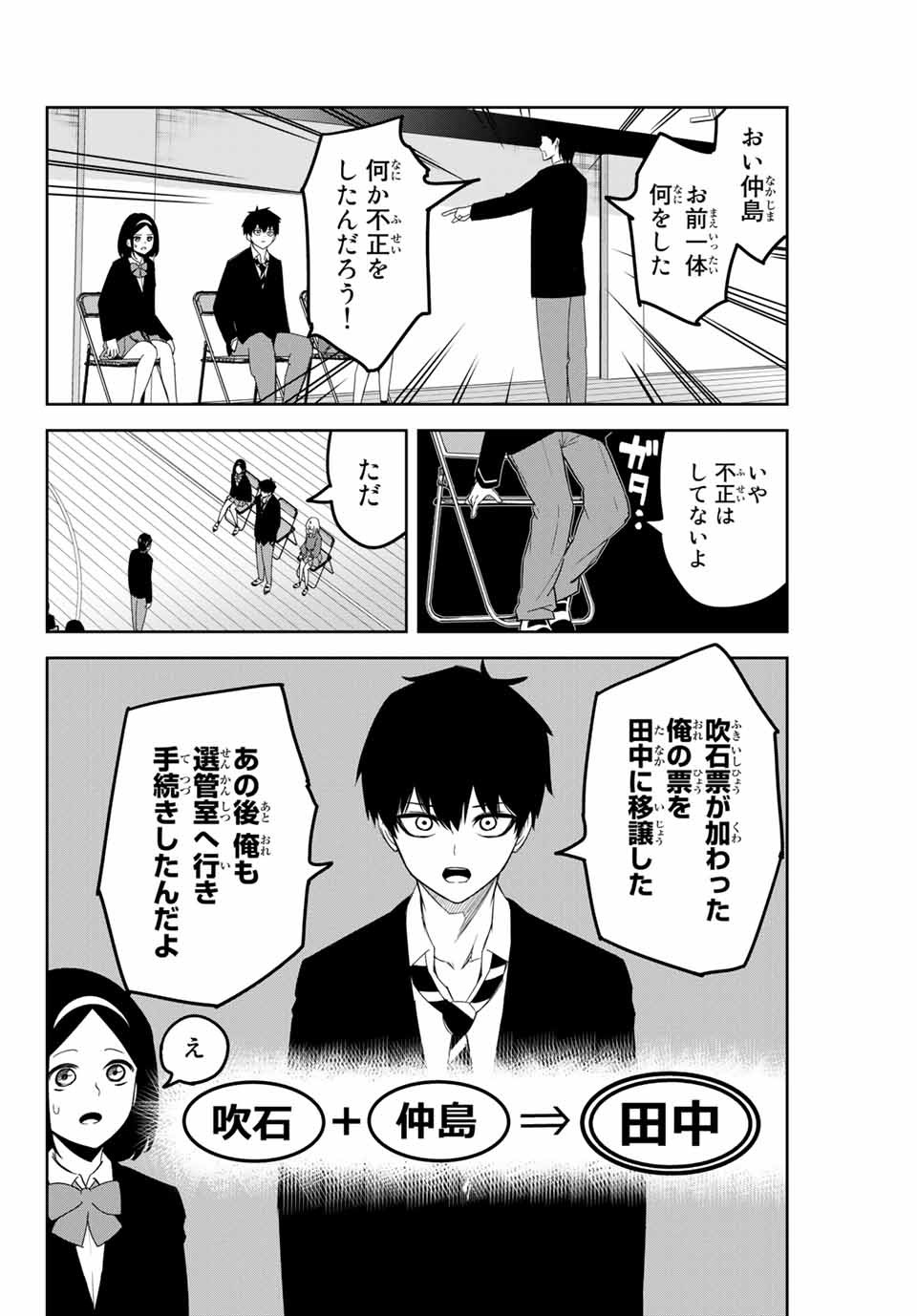 IJIMA YABAI YATSU - raw - Chapter 113 - https://jpdd.ccdd.to/JPDD/ijimayabaiyatsu/153249/m2dfkqzb2cv.jpg