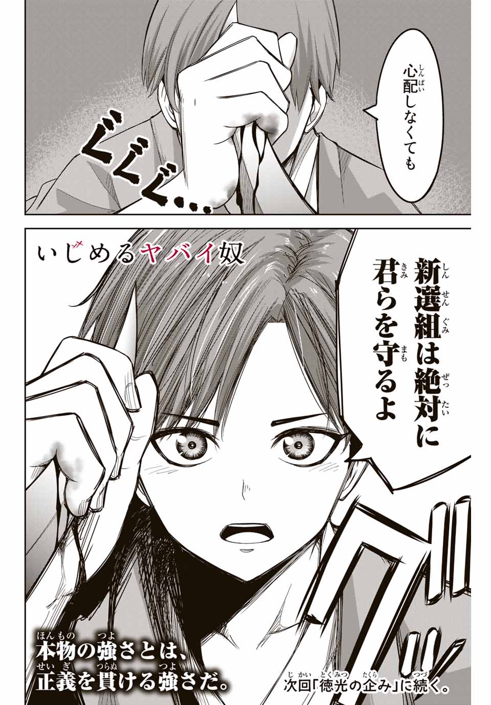 IJIMA YABAI YATSU - raw - Chapter 113 - https://jpdd.ccdd.to/JPDD/ijimayabaiyatsu/153249/tddknaq4ec5.jpg