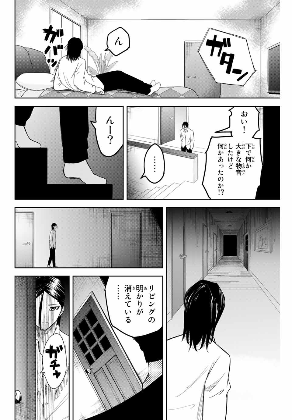 IJIMA YABAI YATSU - raw - Chapter 114 - https://jpdd.ccdd.to/JPDD/ijimayabaiyatsu/153750/3l10jdtsfxs.jpg