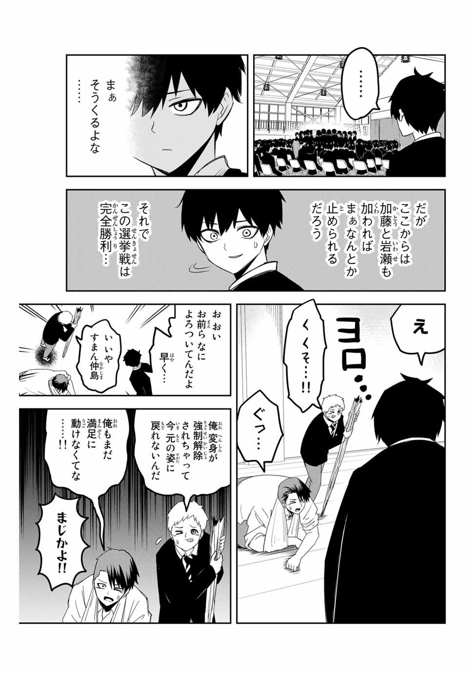 IJIMA YABAI YATSU - raw - Chapter 114 - https://jpdd.ccdd.to/JPDD/ijimayabaiyatsu/153750/j1ohzgyhbrn.jpg