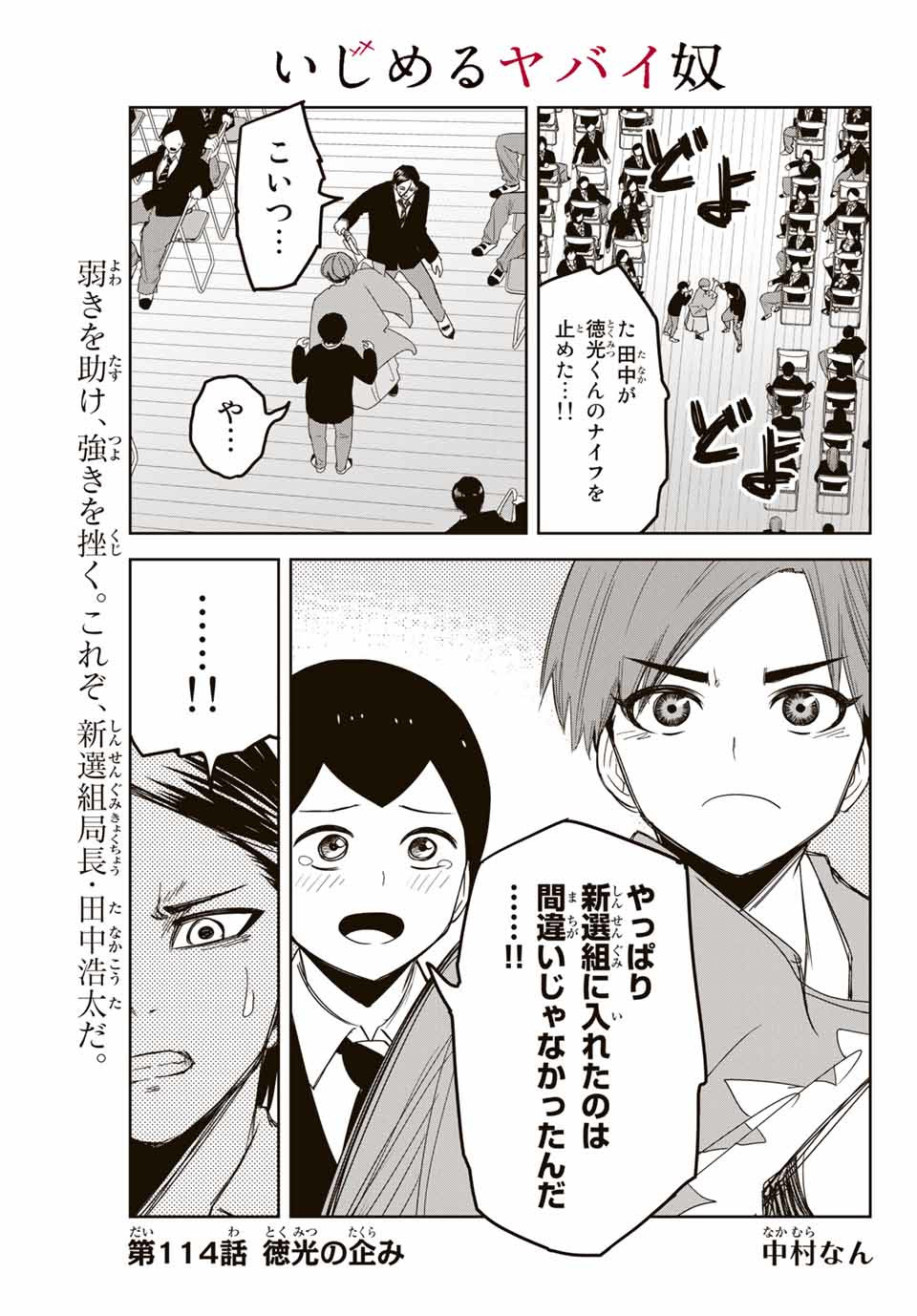 IJIMA YABAI YATSU - raw - Chapter 114 - https://jpdd.ccdd.to/JPDD/ijimayabaiyatsu/153750/jowcflesyp3.jpg
