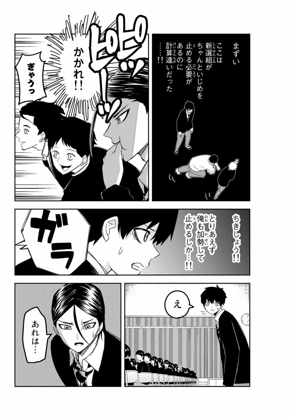 IJIMA YABAI YATSU - raw - Chapter 114 - https://jpdd.ccdd.to/JPDD/ijimayabaiyatsu/153750/v5u1r0hhh0e.jpg