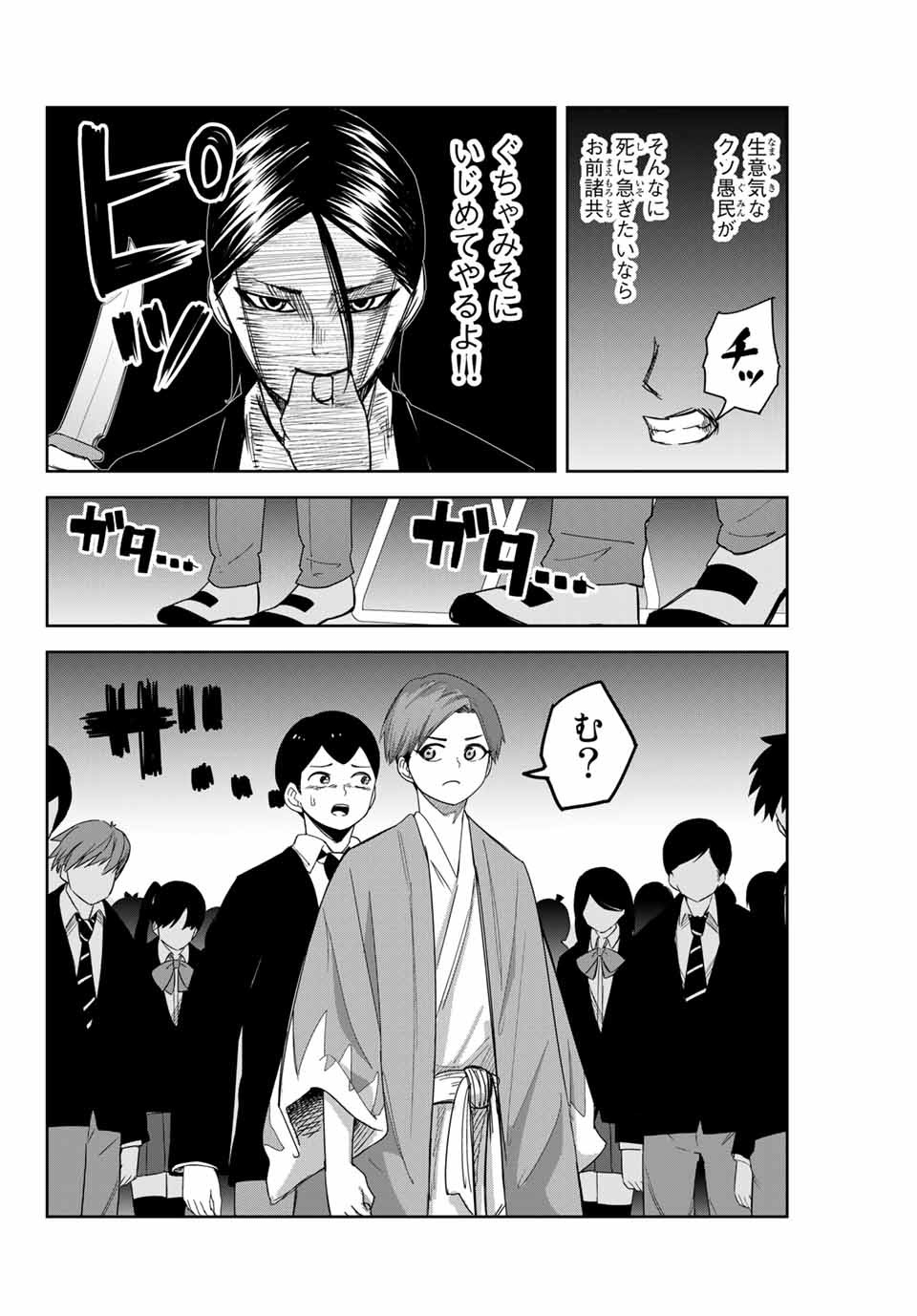 IJIMA YABAI YATSU - raw - Chapter 114 - https://jpdd.ccdd.to/JPDD/ijimayabaiyatsu/153750/yzdr4q05xtl.jpg