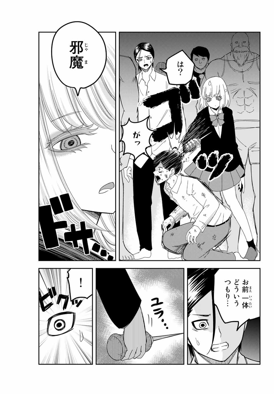 IJIMA YABAI YATSU - raw - Chapter 115 - https://jpdd.ccdd.to/JPDD/ijimayabaiyatsu/154423/04asjgagdw2.jpg