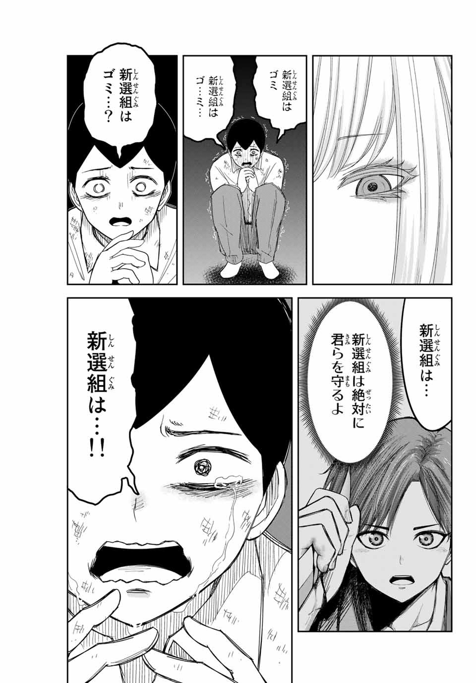 IJIMA YABAI YATSU - raw - Chapter 115 - https://jpdd.ccdd.to/JPDD/ijimayabaiyatsu/154423/0zcgdm3afh3.jpg