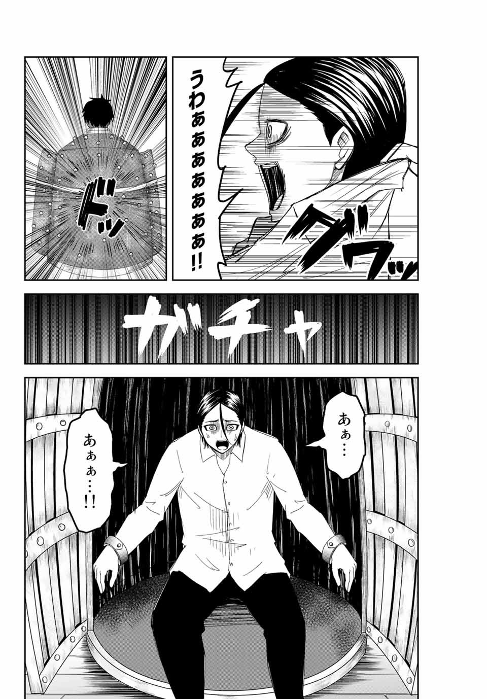 IJIMA YABAI YATSU - raw - Chapter 115 - https://jpdd.ccdd.to/JPDD/ijimayabaiyatsu/154423/2i3cxho0o1i.jpg