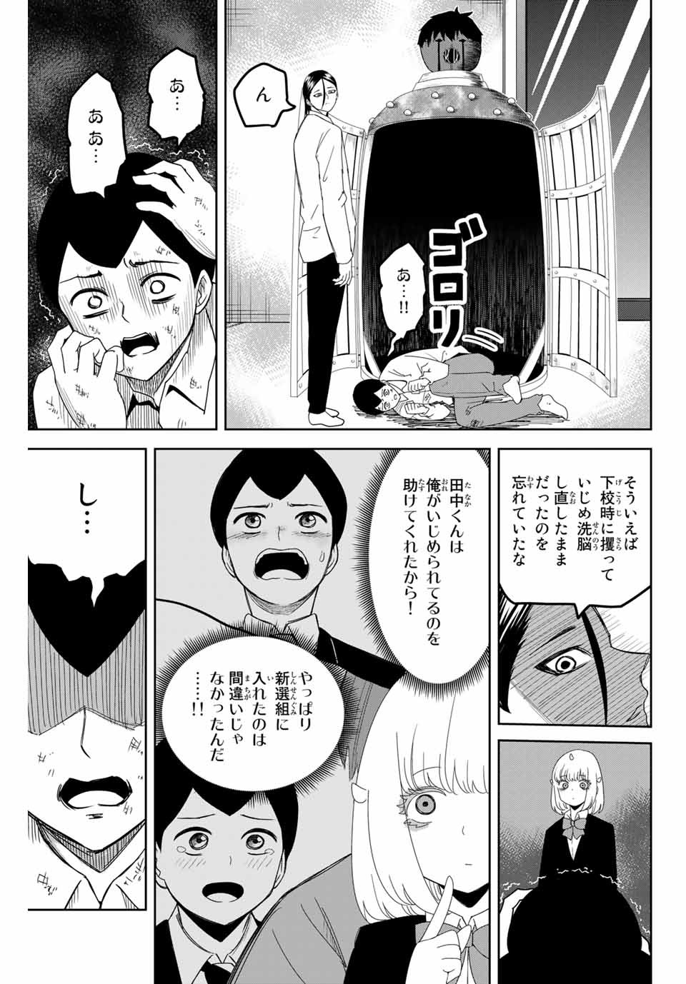 IJIMA YABAI YATSU - raw - Chapter 115 - https://jpdd.ccdd.to/JPDD/ijimayabaiyatsu/154423/2pezeu5tlse.jpg