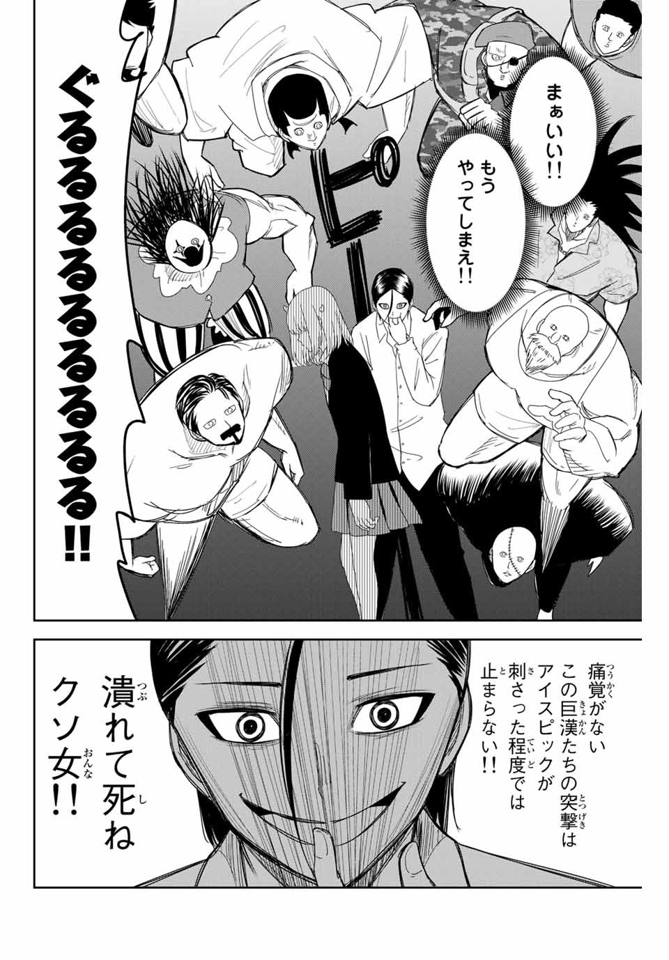 IJIMA YABAI YATSU - raw - Chapter 115 - https://jpdd.ccdd.to/JPDD/ijimayabaiyatsu/154423/bdxr4fmqymk.jpg