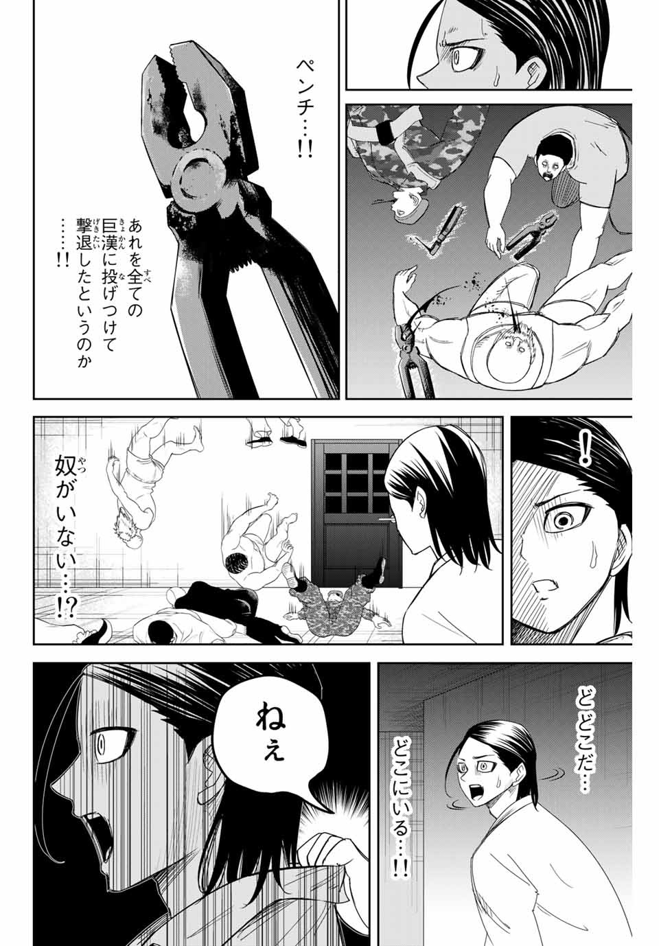 IJIMA YABAI YATSU - raw - Chapter 115 - https://jpdd.ccdd.to/JPDD/ijimayabaiyatsu/154423/j4zgmb2ccju.jpg
