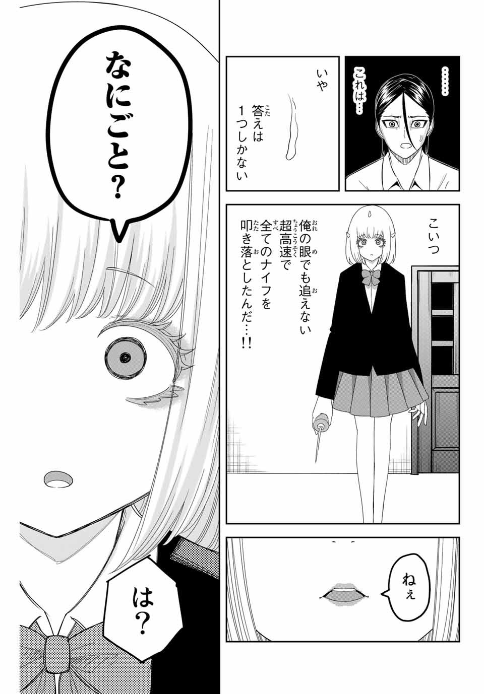 IJIMA YABAI YATSU - raw - Chapter 115 - https://jpdd.ccdd.to/JPDD/ijimayabaiyatsu/154423/mmtvbt3kjiv.jpg