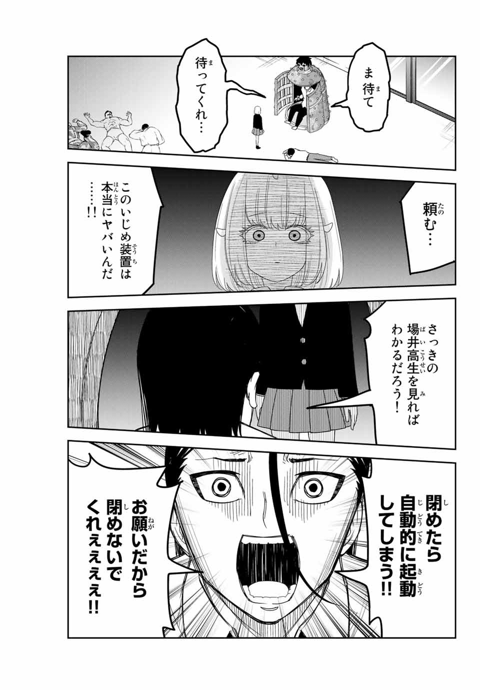 IJIMA YABAI YATSU - raw - Chapter 115 - https://jpdd.ccdd.to/JPDD/ijimayabaiyatsu/154423/qdiqhv3pwnd.jpg