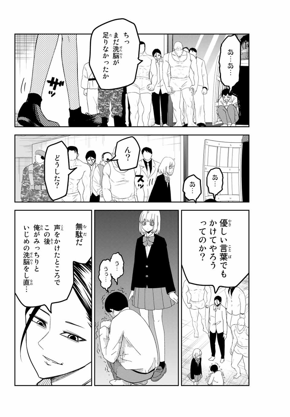 IJIMA YABAI YATSU - raw - Chapter 115 - https://jpdd.ccdd.to/JPDD/ijimayabaiyatsu/154423/sni3mcn5505.jpg