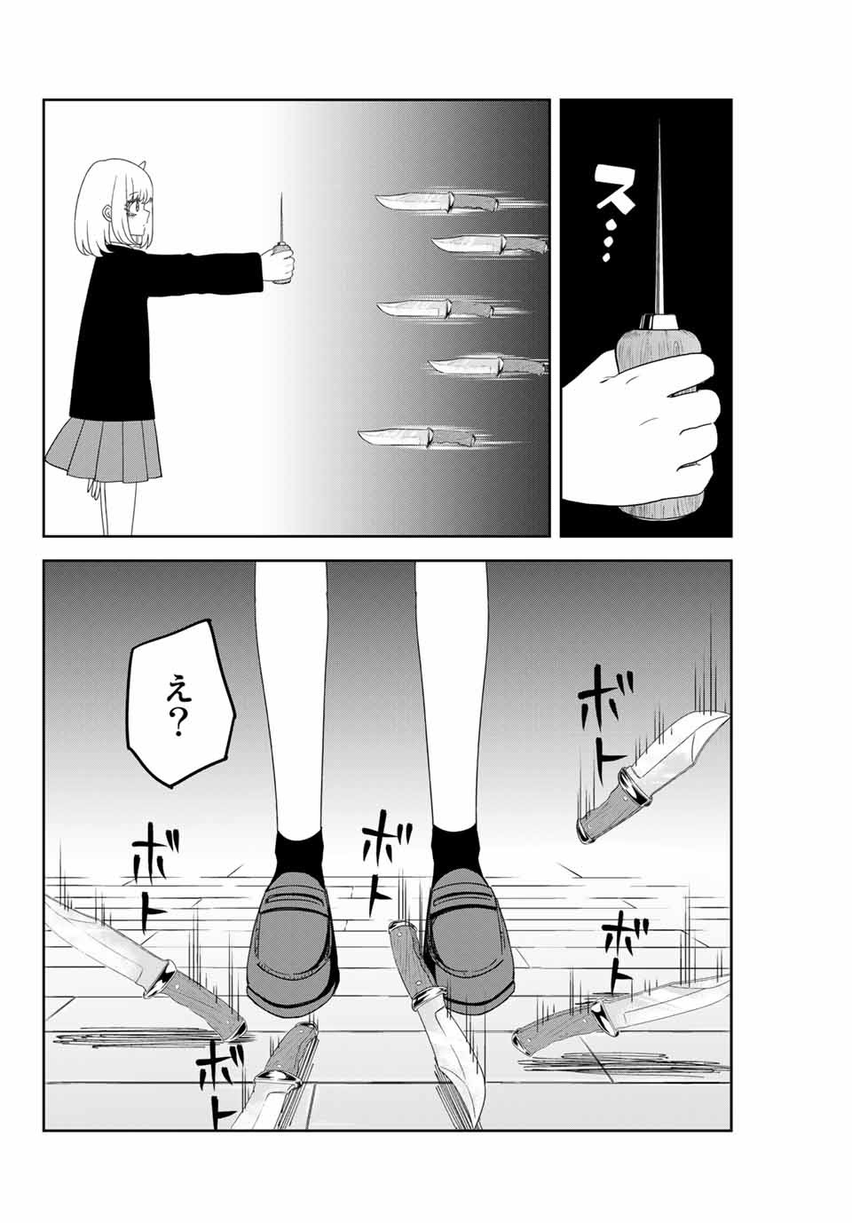 IJIMA YABAI YATSU - raw - Chapter 115 - https://jpdd.ccdd.to/JPDD/ijimayabaiyatsu/154423/u00s1qepmrr.jpg