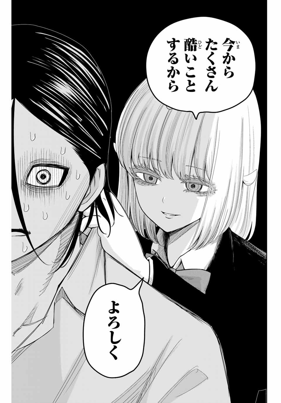 IJIMA YABAI YATSU - raw - Chapter 115 - https://jpdd.ccdd.to/JPDD/ijimayabaiyatsu/154423/vdkr2z1trjs.jpg
