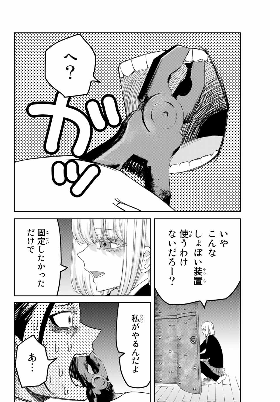 IJIMA YABAI YATSU - raw - Chapter 115 - https://jpdd.ccdd.to/JPDD/ijimayabaiyatsu/154423/wrljt0zsx4x.jpg