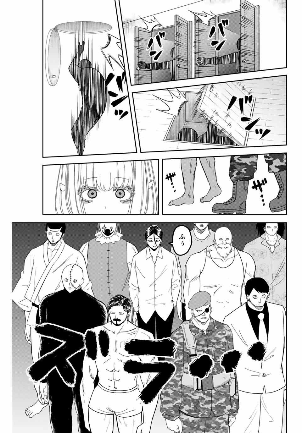 IJIMA YABAI YATSU - raw - Chapter 115 - https://jpdd.ccdd.to/JPDD/ijimayabaiyatsu/154423/z1sahpkvlyv.jpg