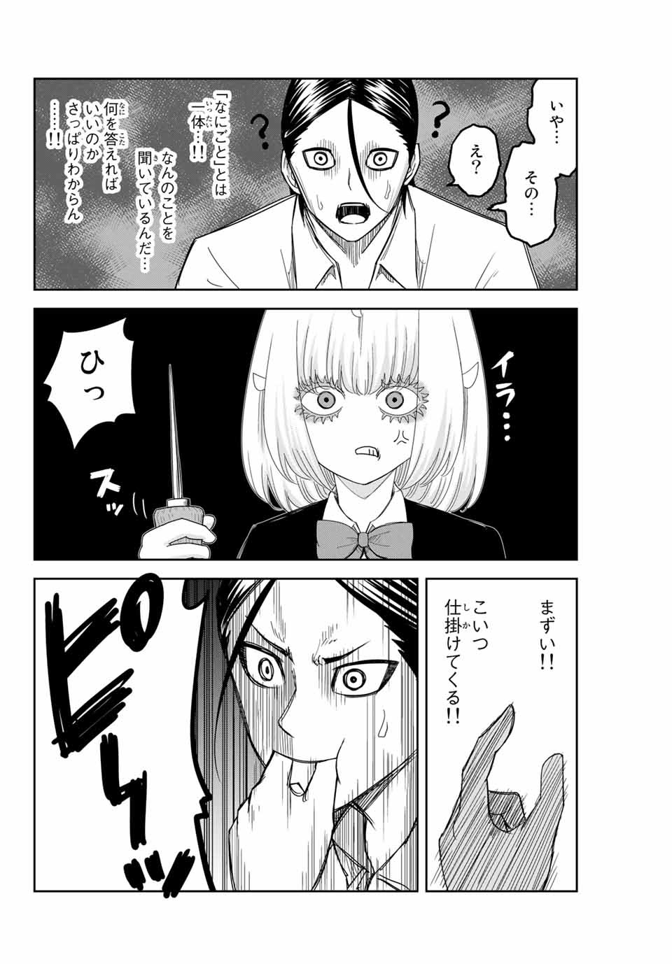IJIMA YABAI YATSU - raw - Chapter 115 - https://jpdd.ccdd.to/JPDD/ijimayabaiyatsu/154423/zbhh3nuvf5k.jpg