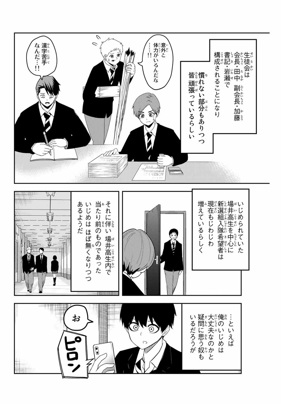 IJIMA YABAI YATSU - raw - Chapter 116 - https://jpdd.ccdd.to/JPDD/ijimayabaiyatsu/155139/5sncqxak2sp.jpg