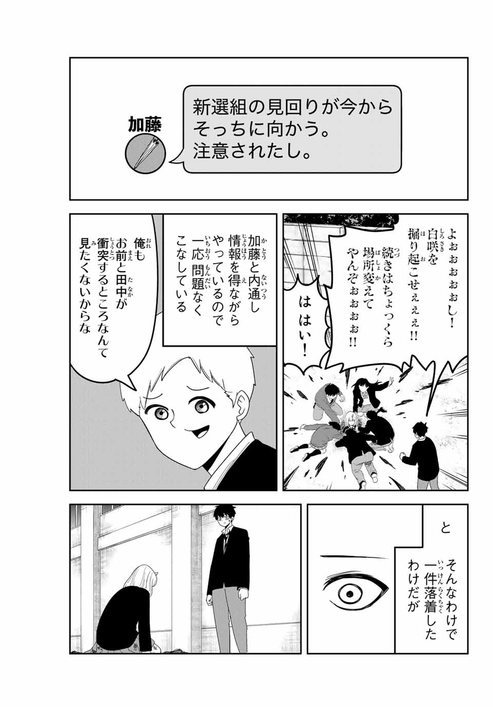 IJIMA YABAI YATSU - raw - Chapter 116 - https://jpdd.ccdd.to/JPDD/ijimayabaiyatsu/155139/tuswct4zgjm.jpg