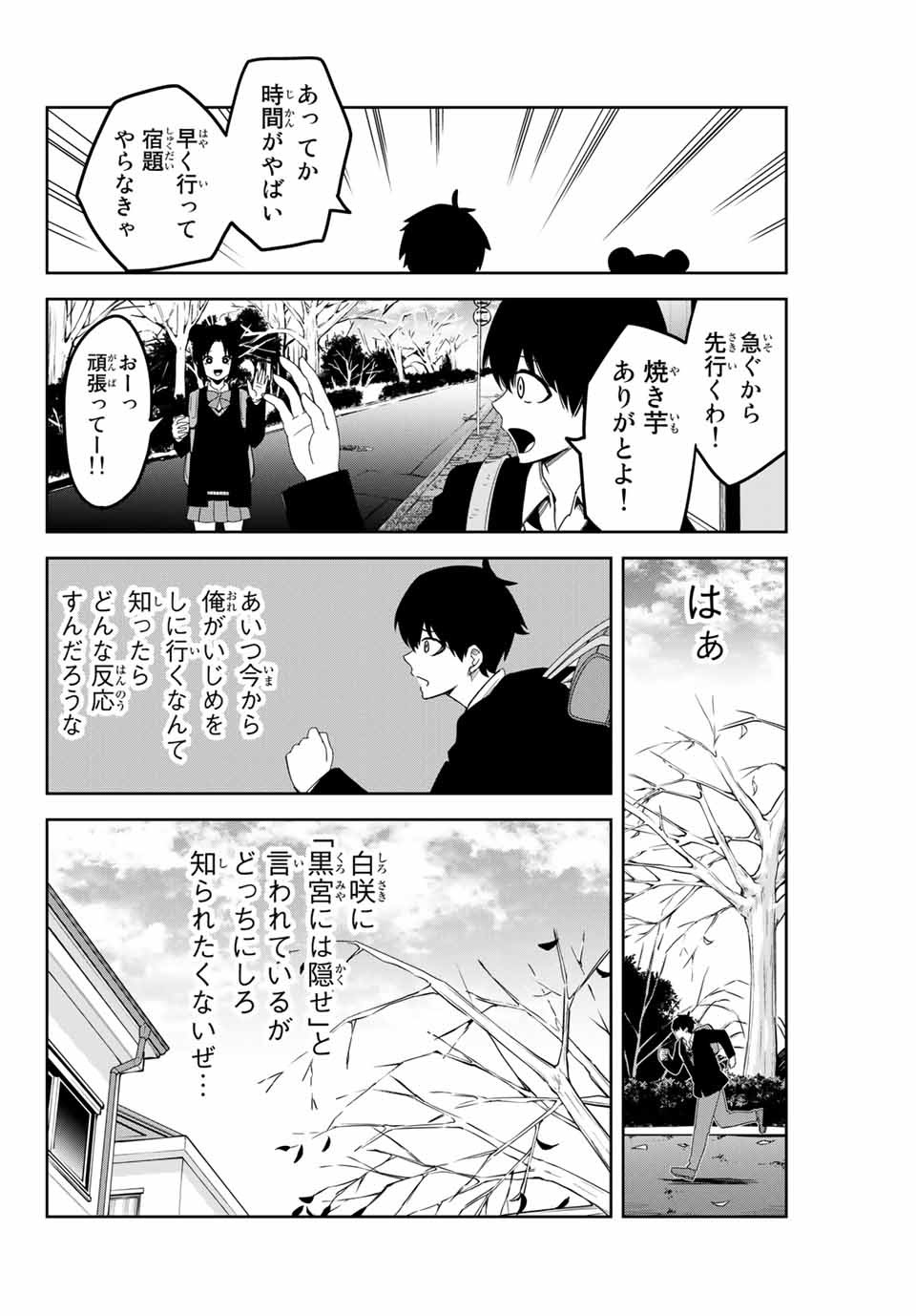 IJIMA YABAI YATSU - raw - Chapter 117 - https://jpdd.ccdd.to/JPDD/ijimayabaiyatsu/155782/0mzcistocwm.jpg