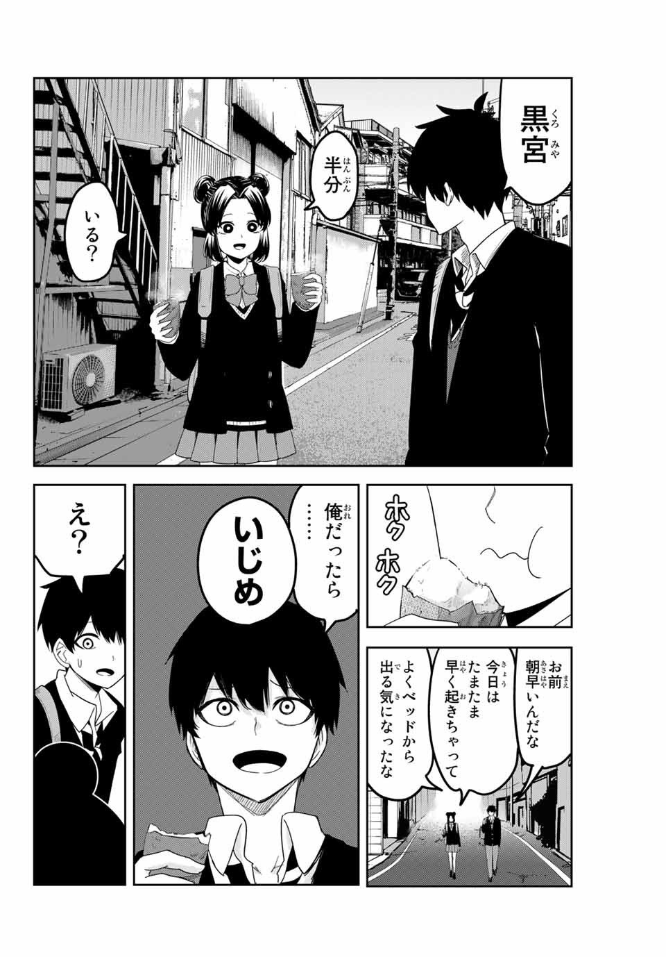 IJIMA YABAI YATSU - raw - Chapter 117 - https://jpdd.ccdd.to/JPDD/ijimayabaiyatsu/155782/3sfoxbaokp4.jpg